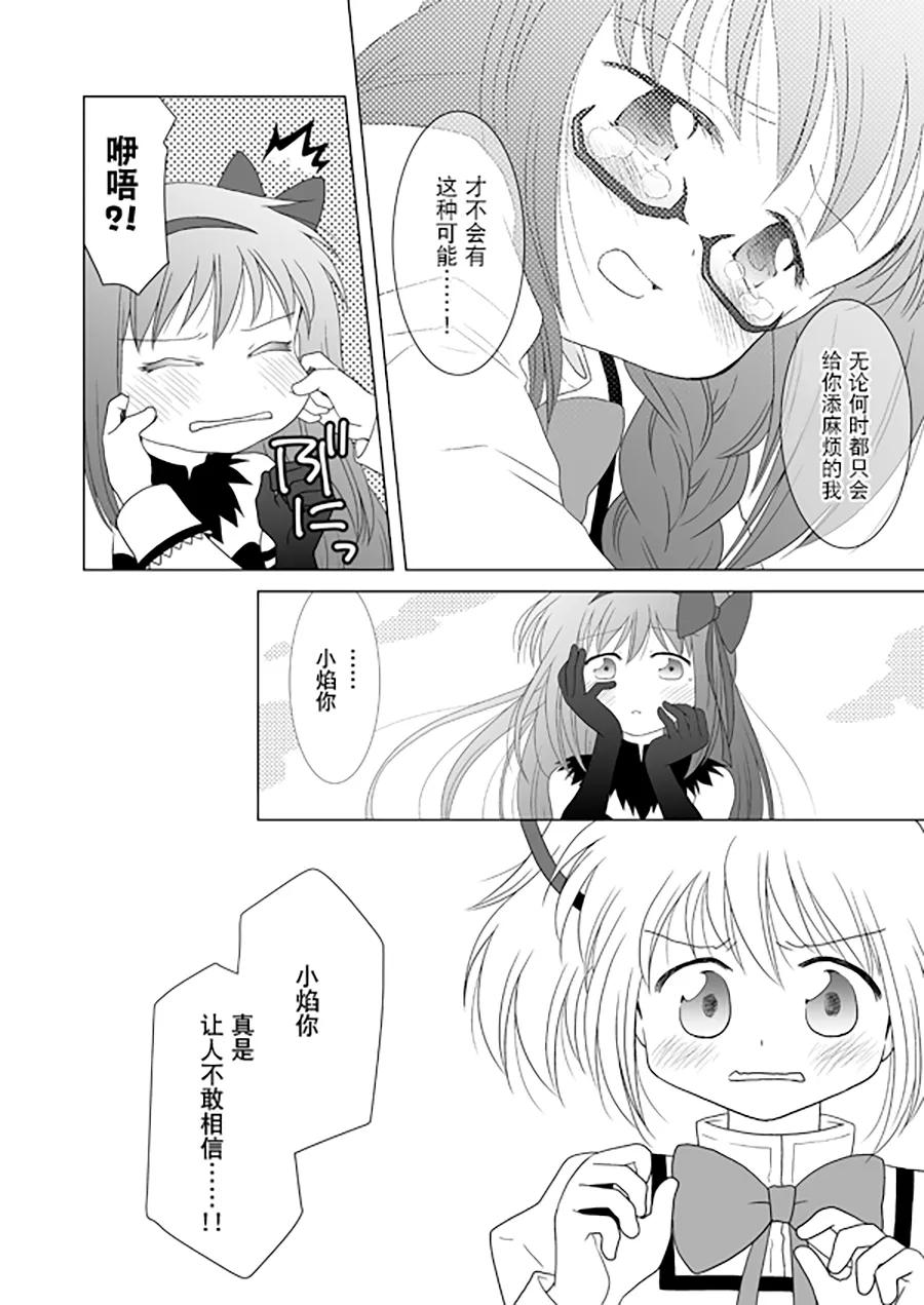 Manga Page 20