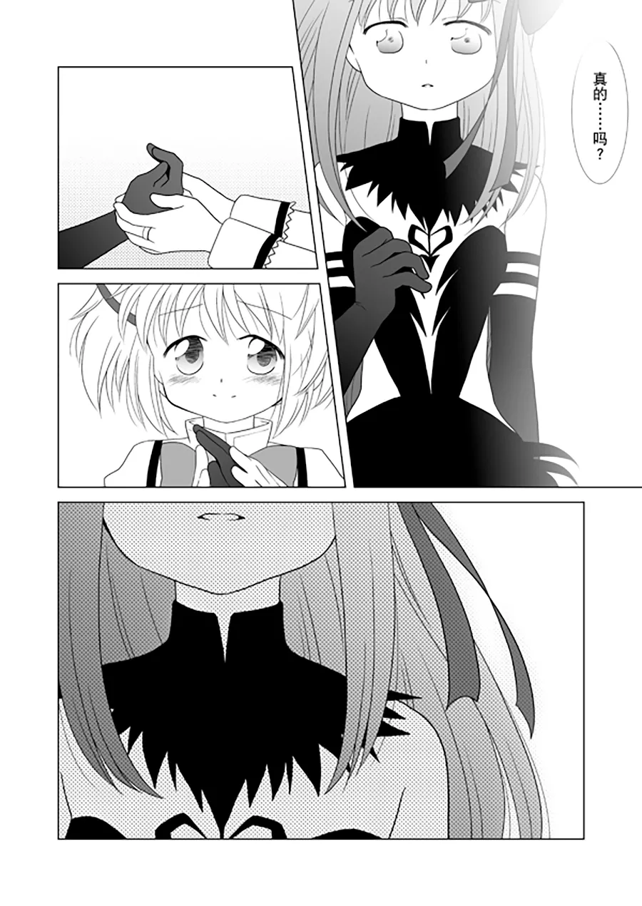 Manga Page 22