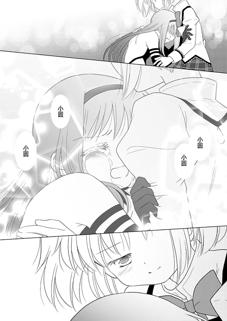 Manga Page 24