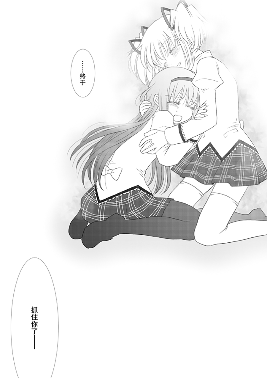 Manga Page 25