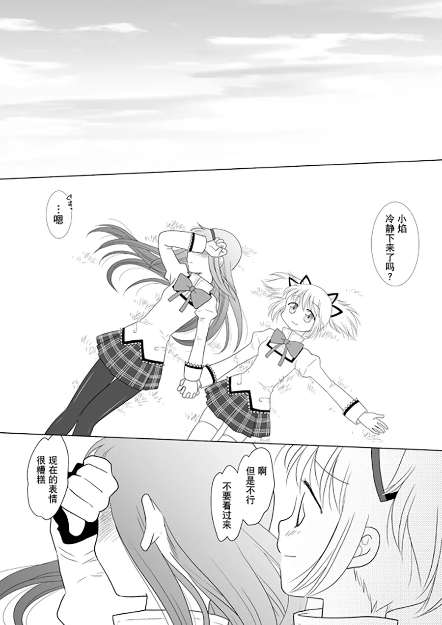 Manga Page 26