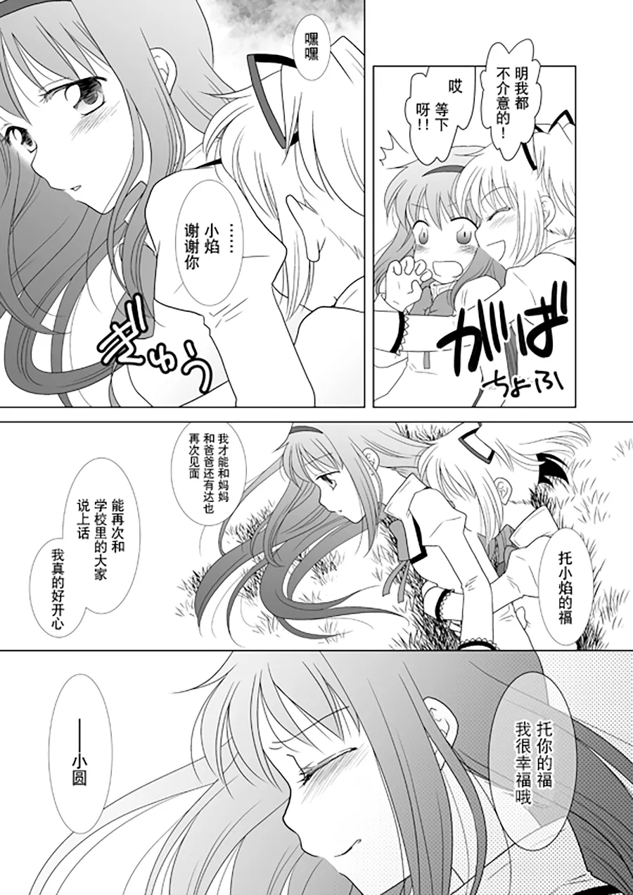 Manga Page 27