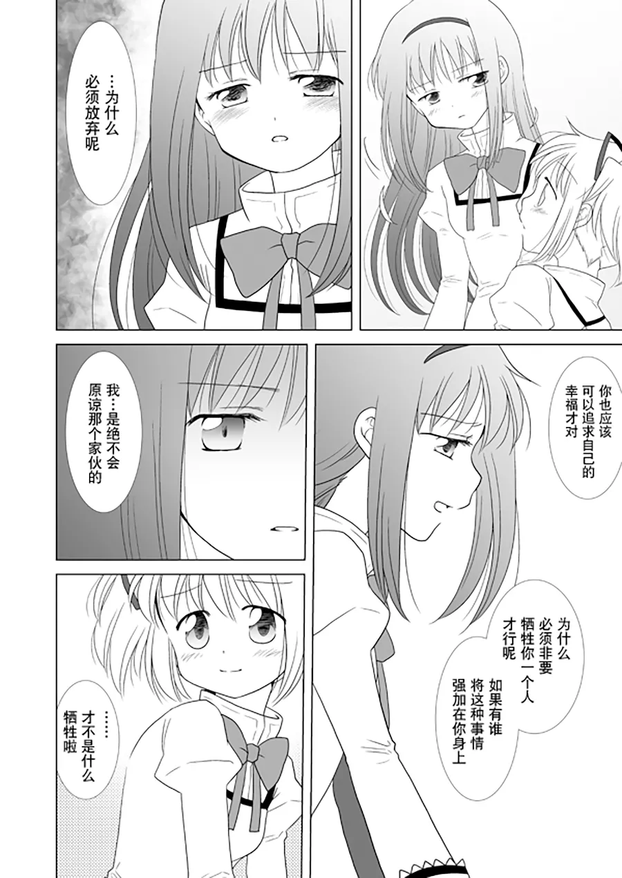 Manga Page 28