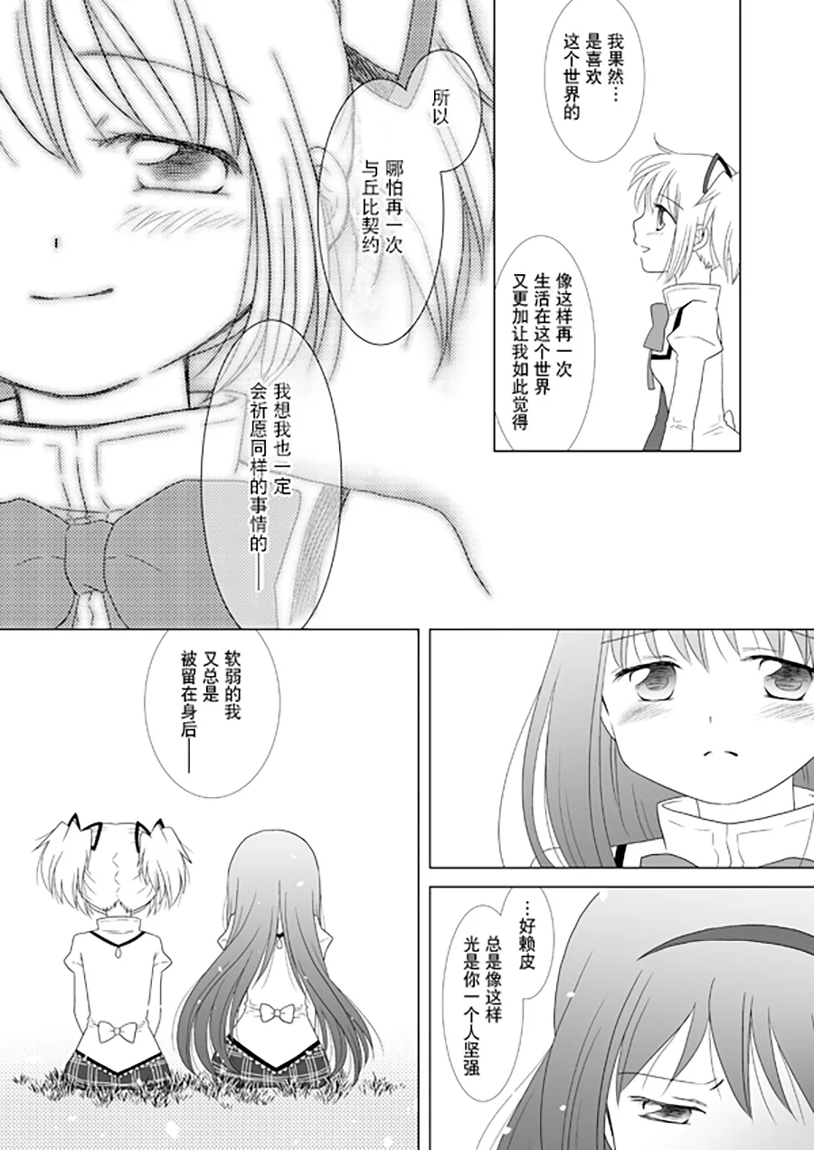 Manga Page 29