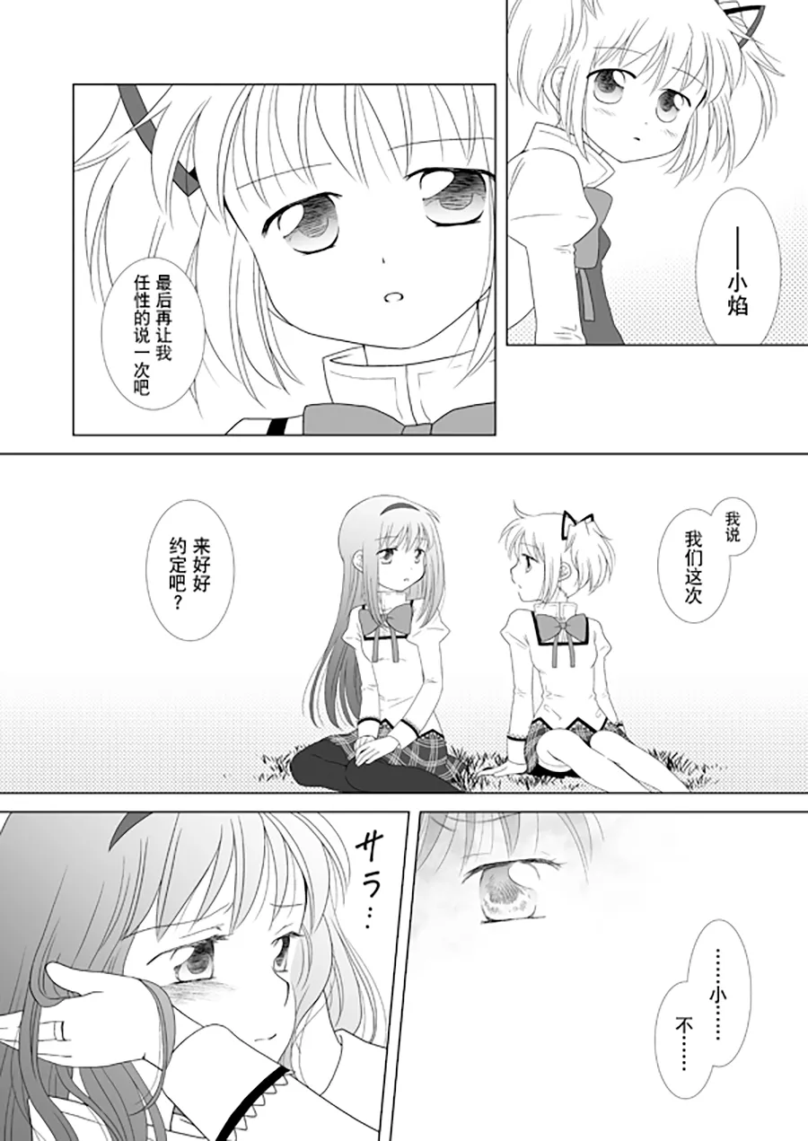 Manga Page 30