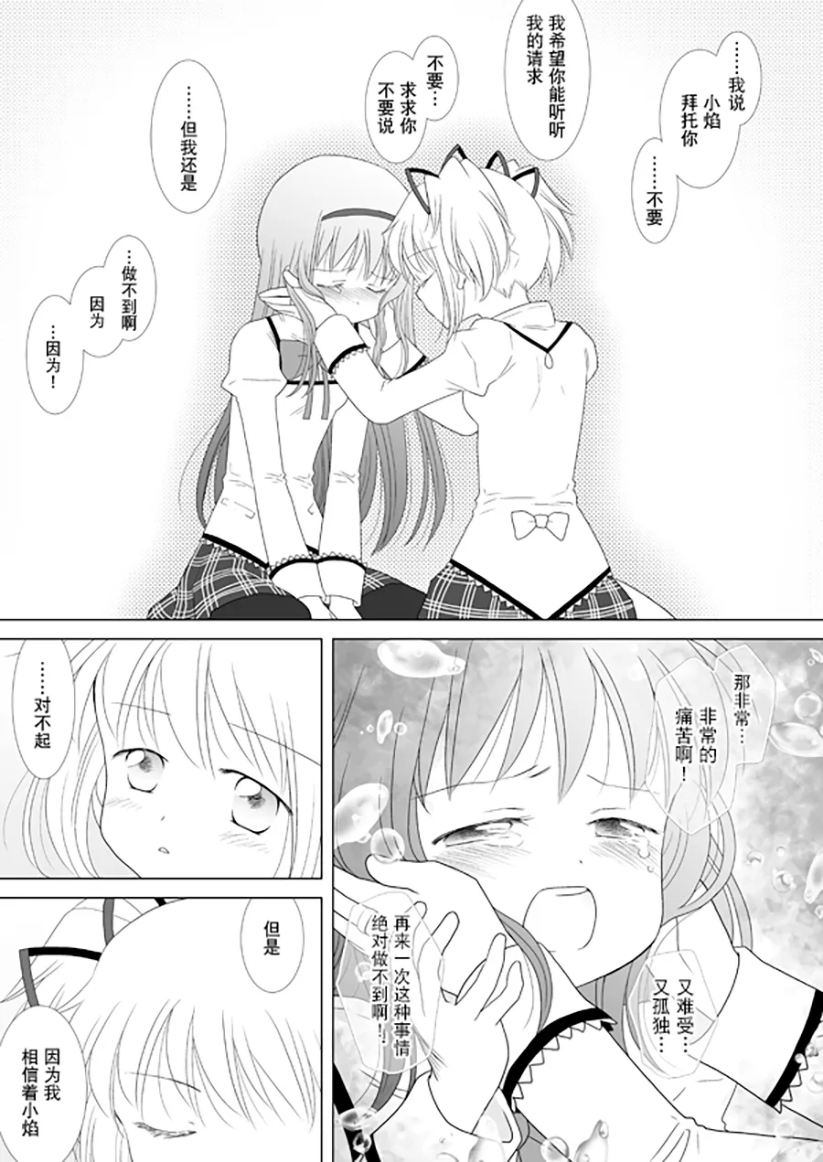 Manga Page 31