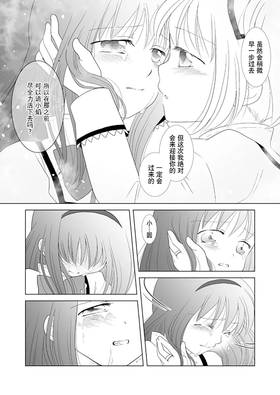 Manga Page 32