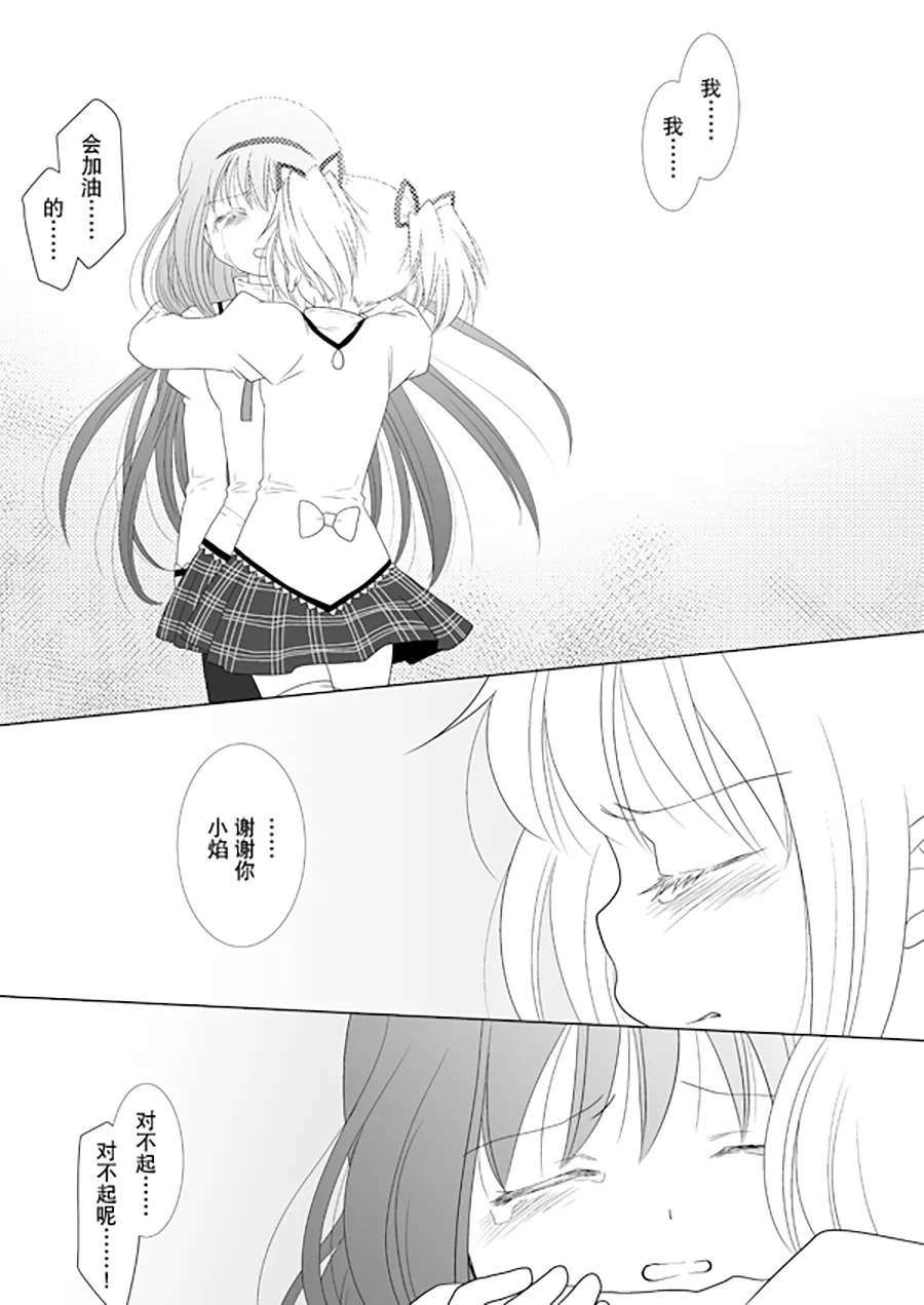 Manga Page 33