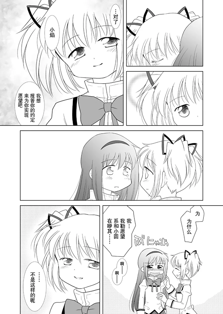 Manga Page 34