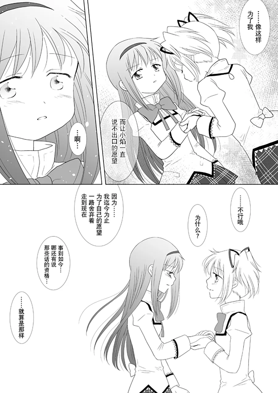 Manga Page 35