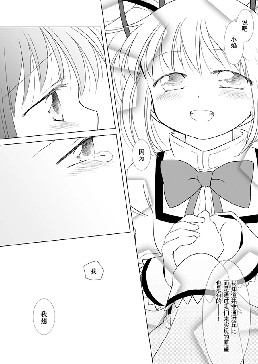Manga Page 36