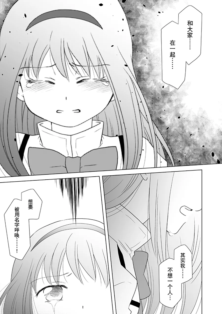 Manga Page 37