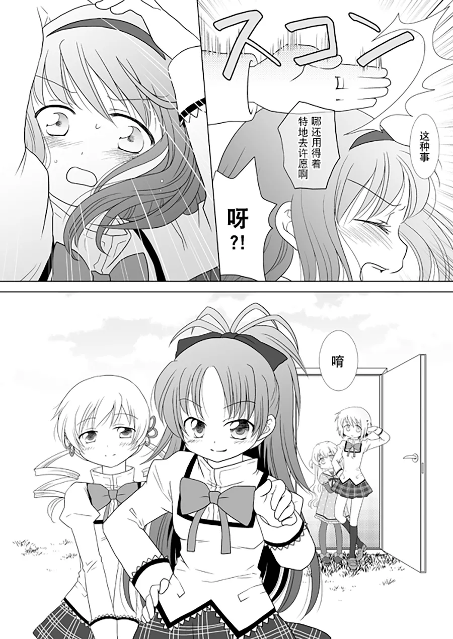 Manga Page 38