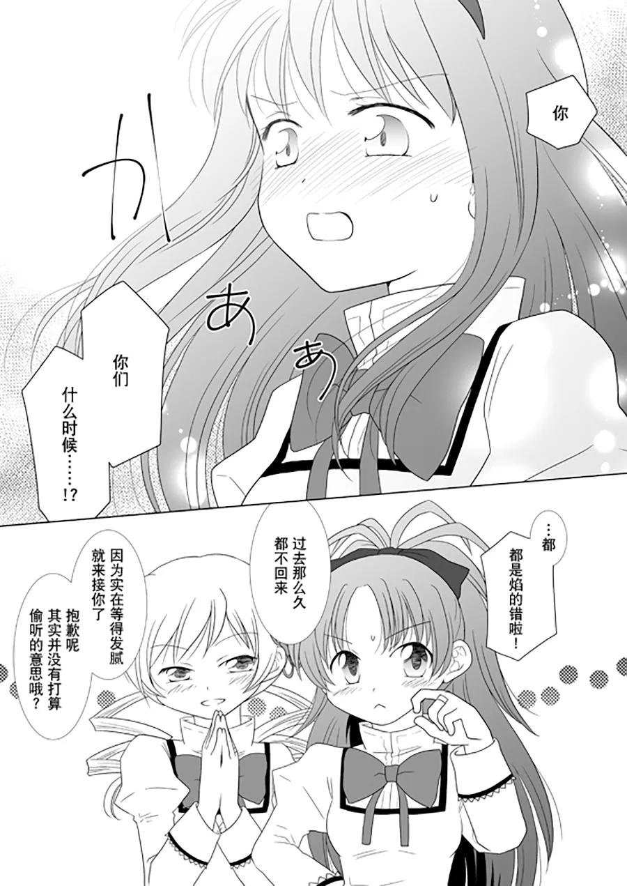 Manga Page 39
