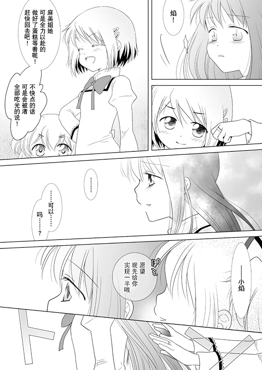 Manga Page 40