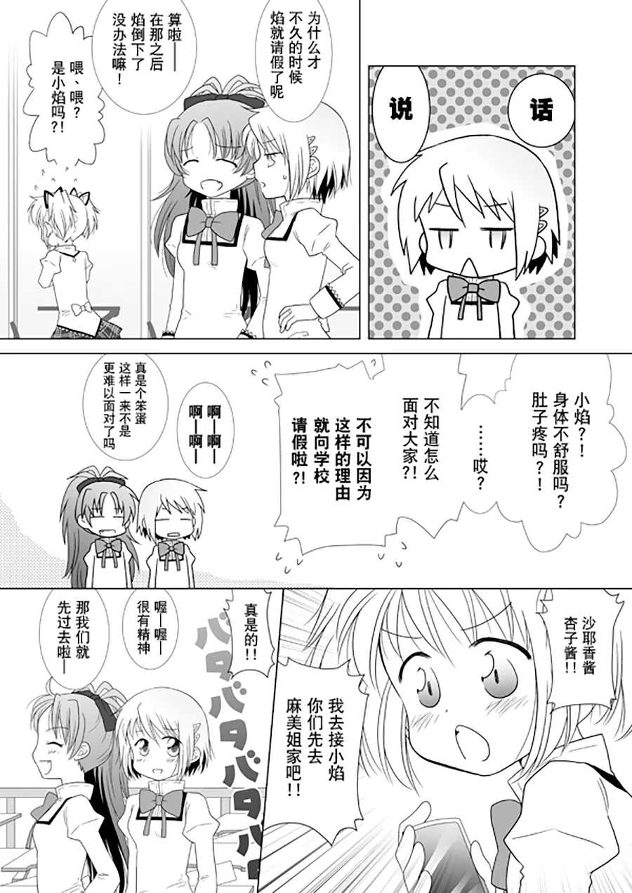 Manga Page 42