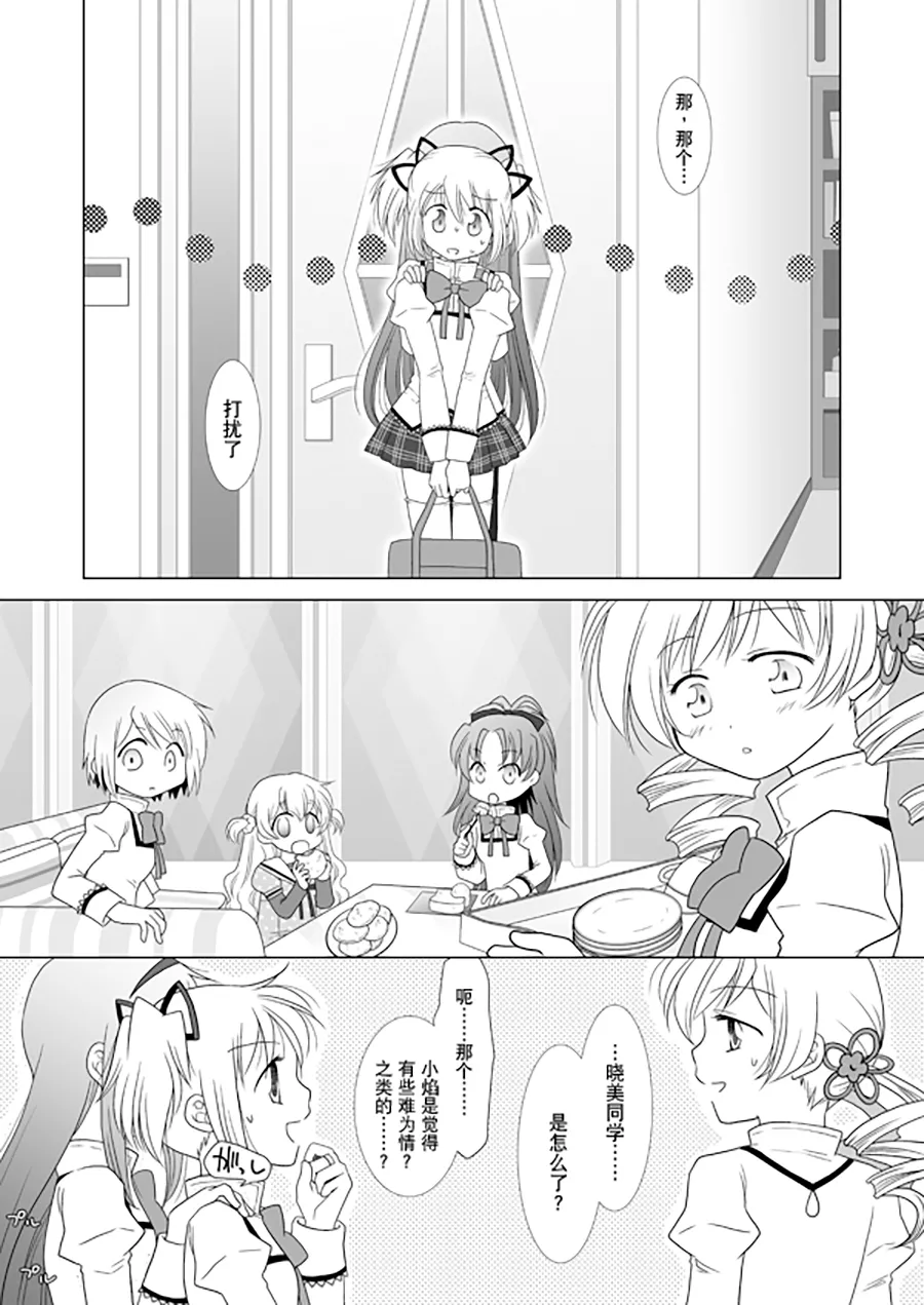 Manga Page 43