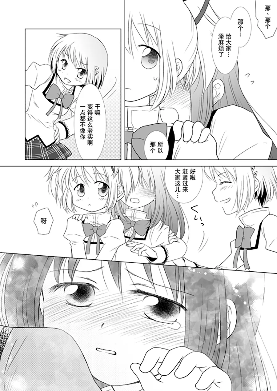 Manga Page 44