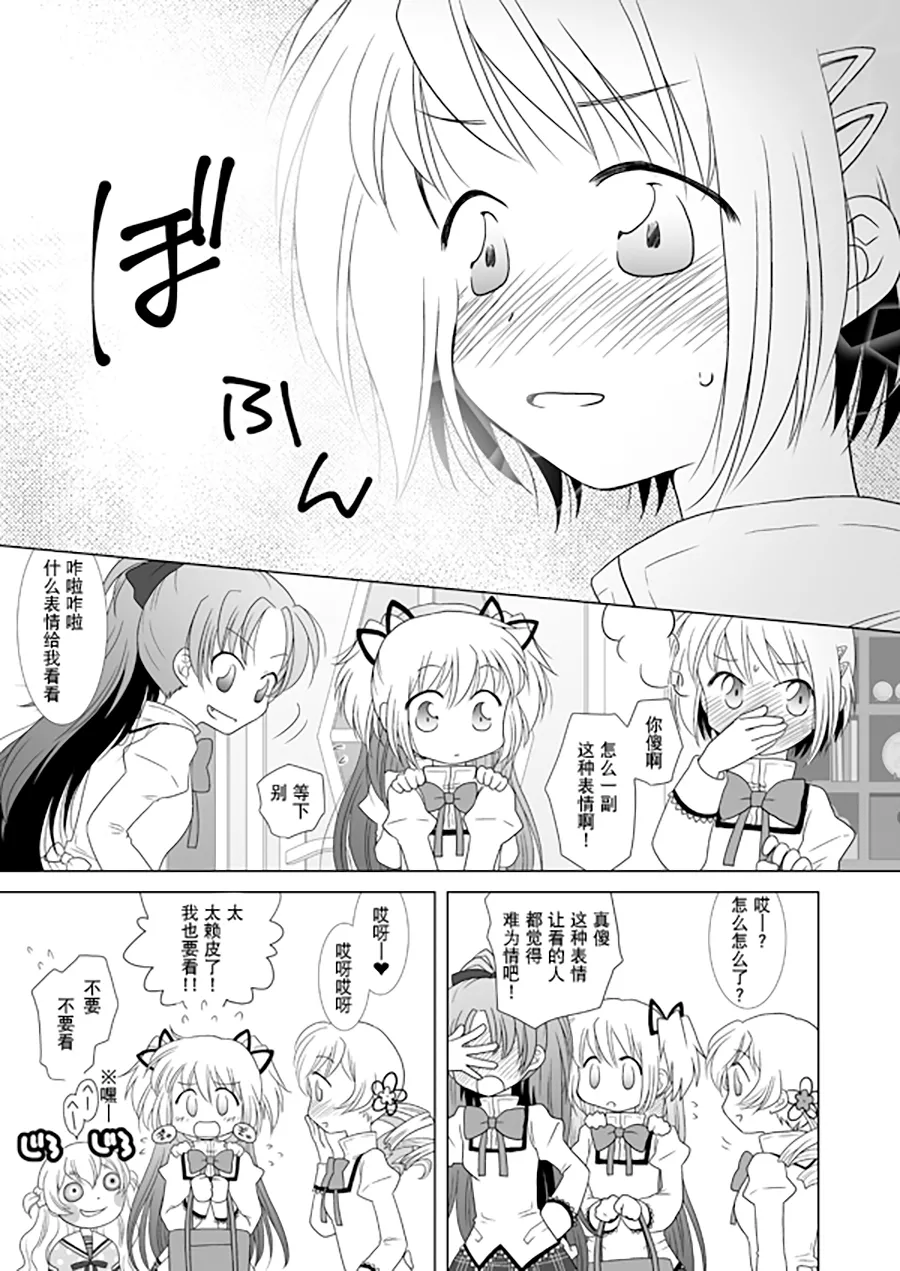 Manga Page 45