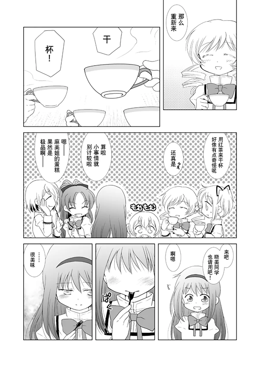 Manga Page 46