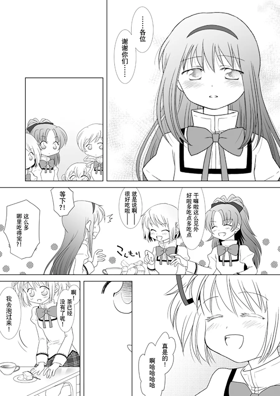 Manga Page 47