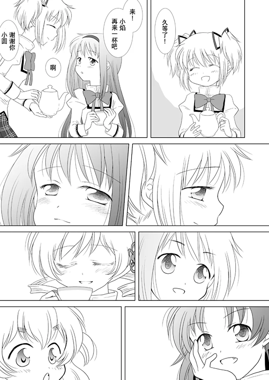Manga Page 49