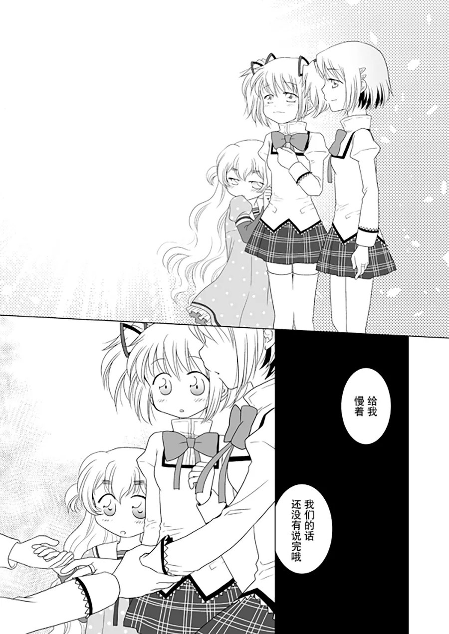 Manga Page 51