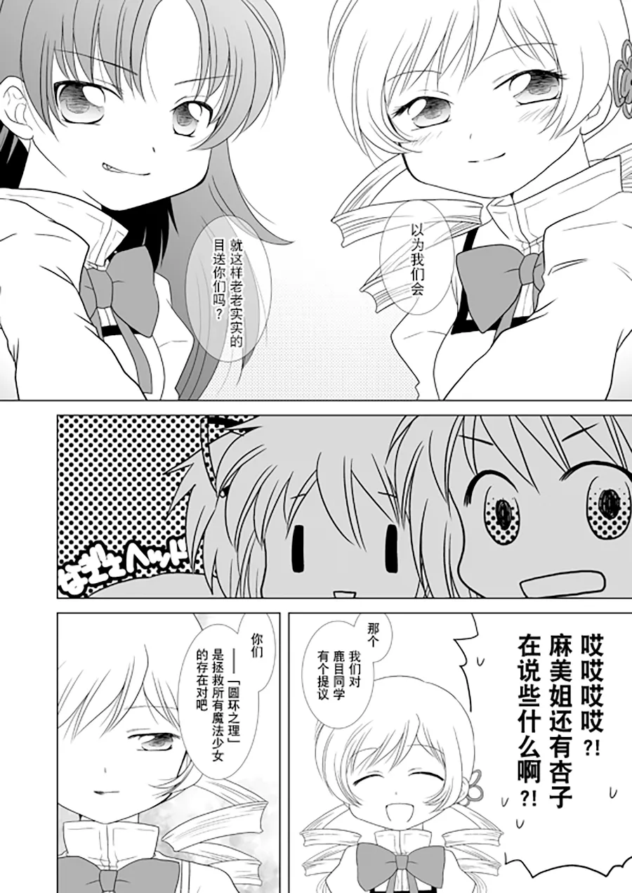 Manga Page 52