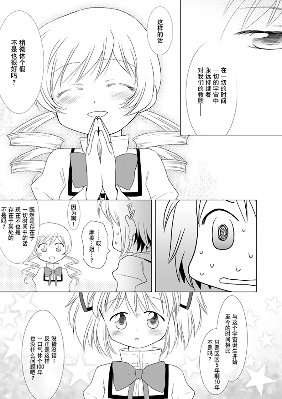 Manga Page 53