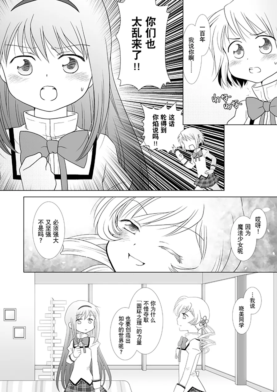 Manga Page 54