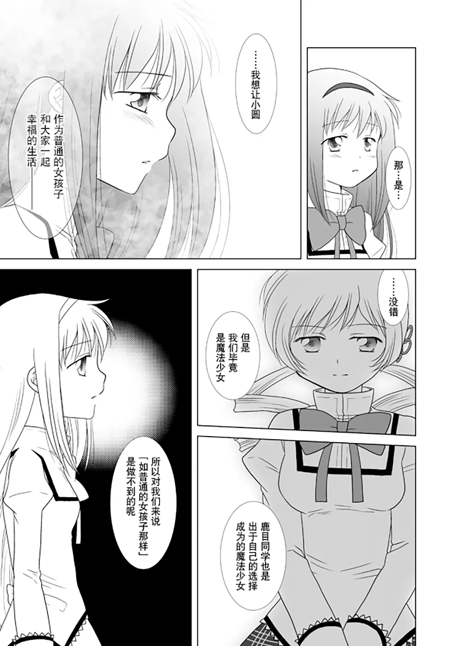 Manga Page 55