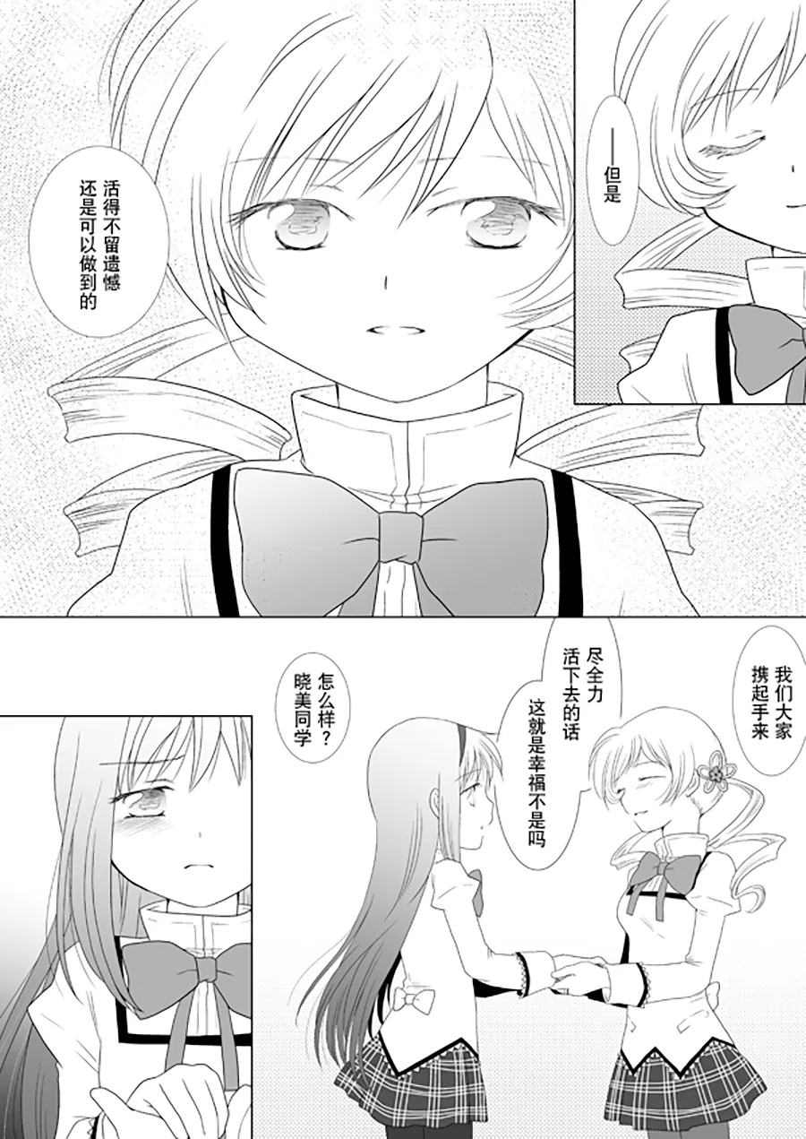 Manga Page 56