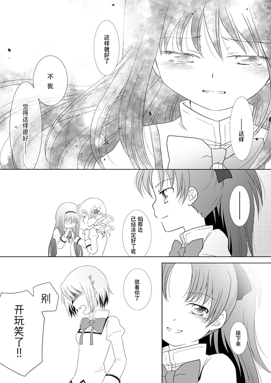 Manga Page 57