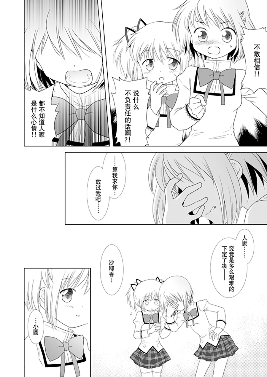 Manga Page 58