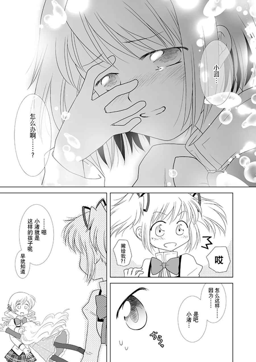 Manga Page 59