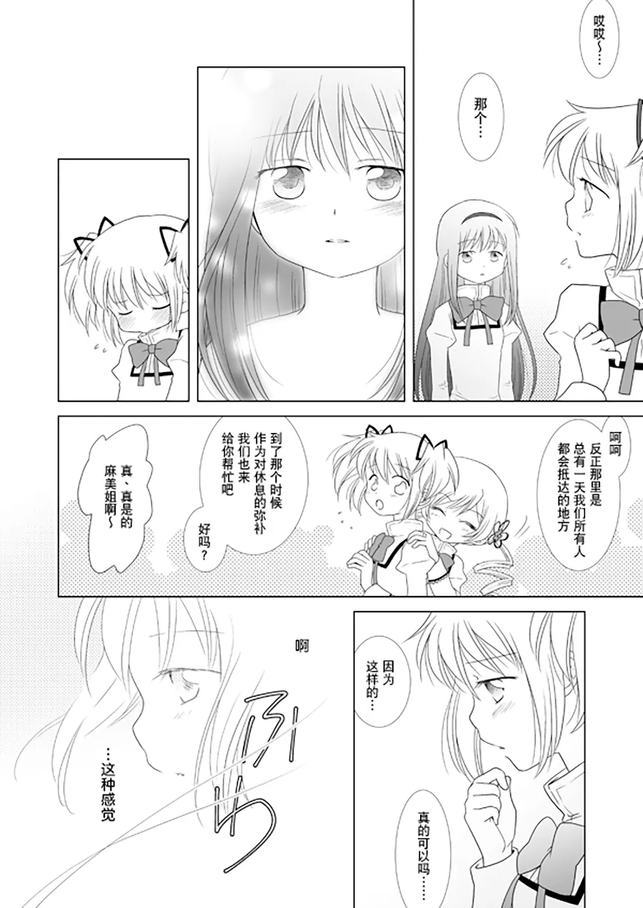 Manga Page 60