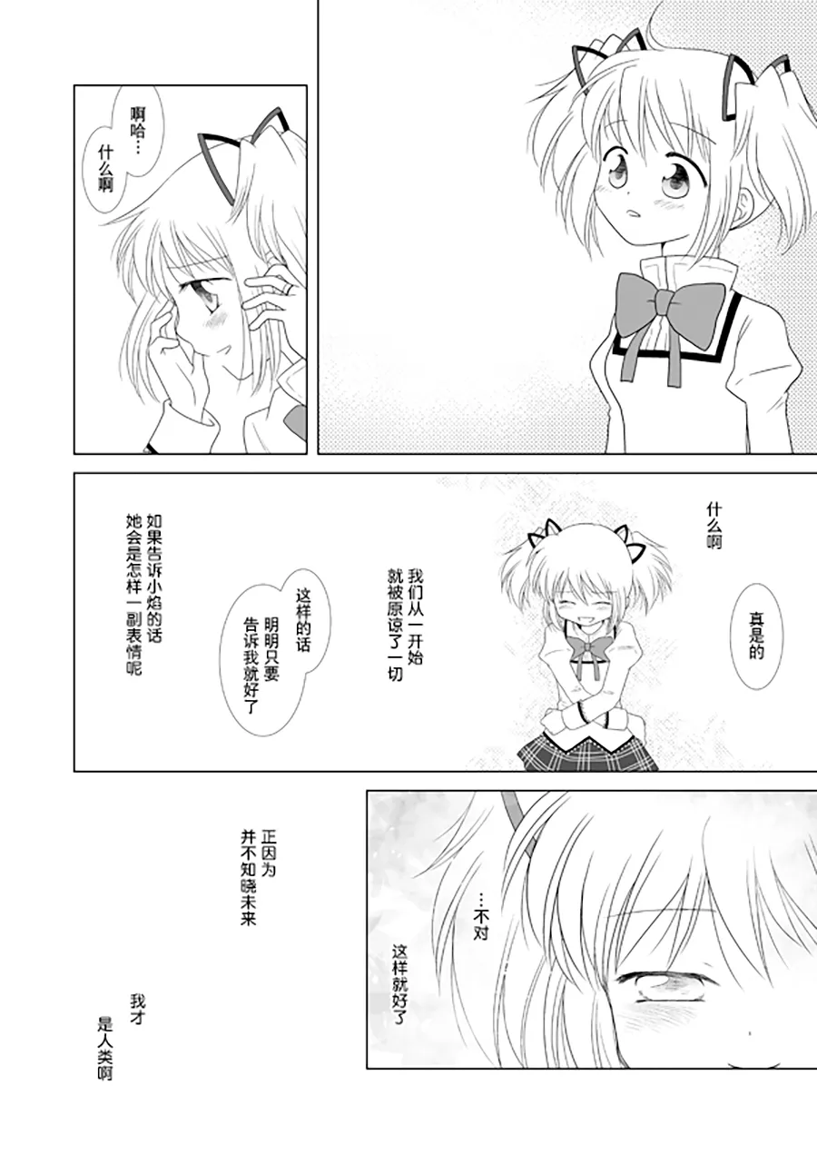 Manga Page 62