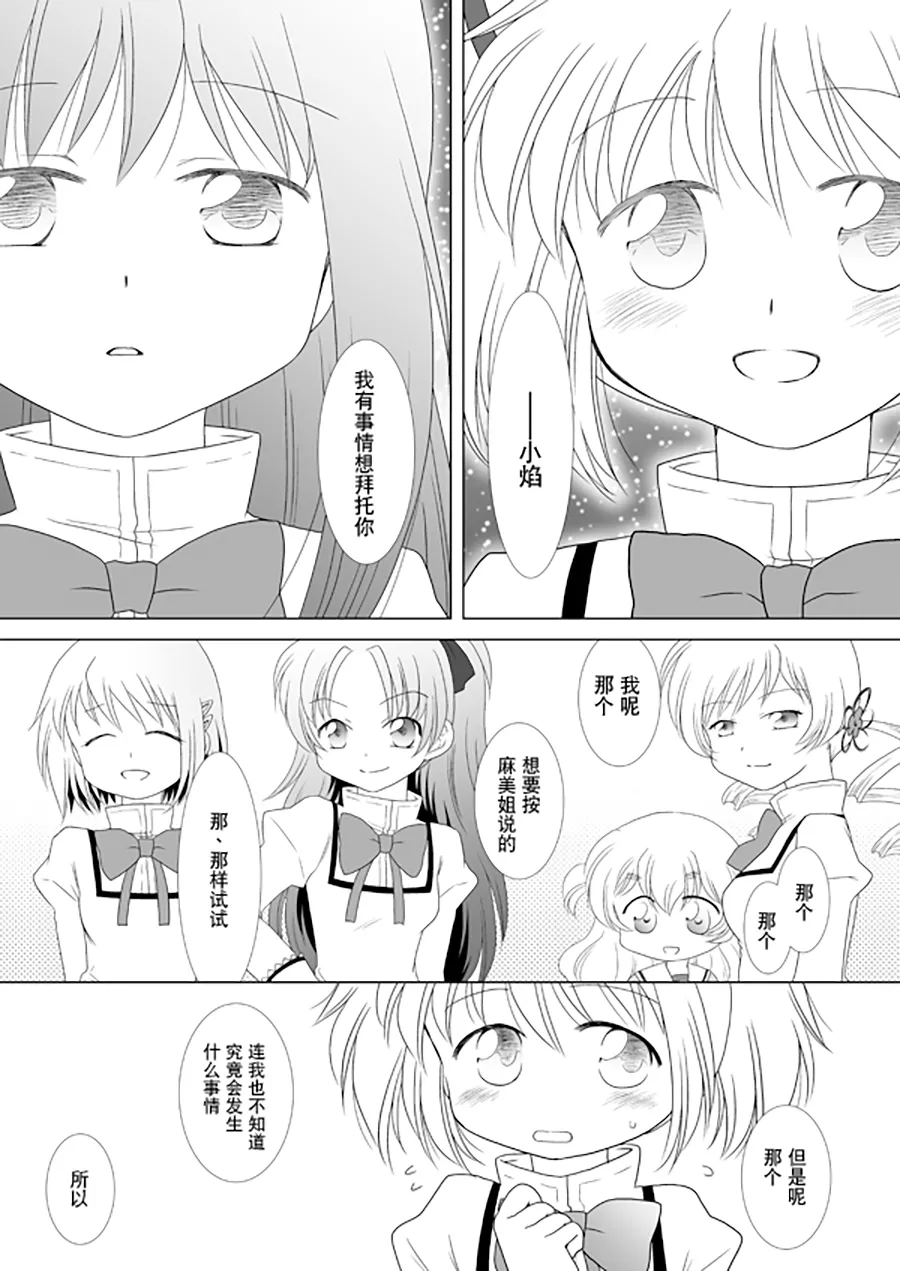 Manga Page 63