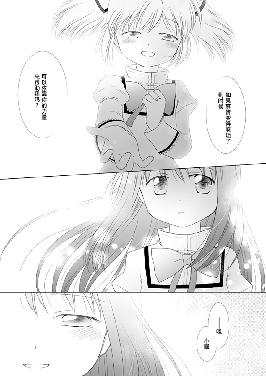 Manga Page 64
