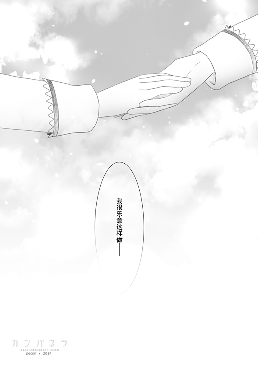 Manga Page 65
