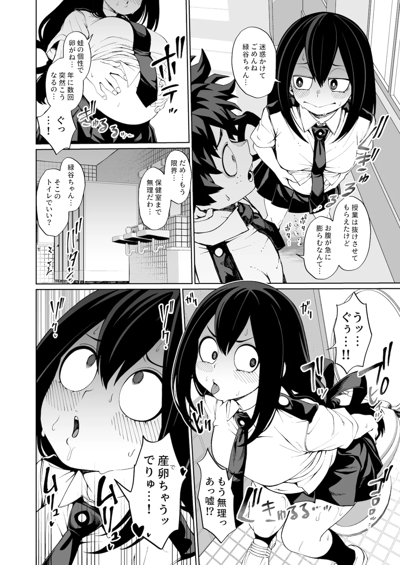 Manga Page 1