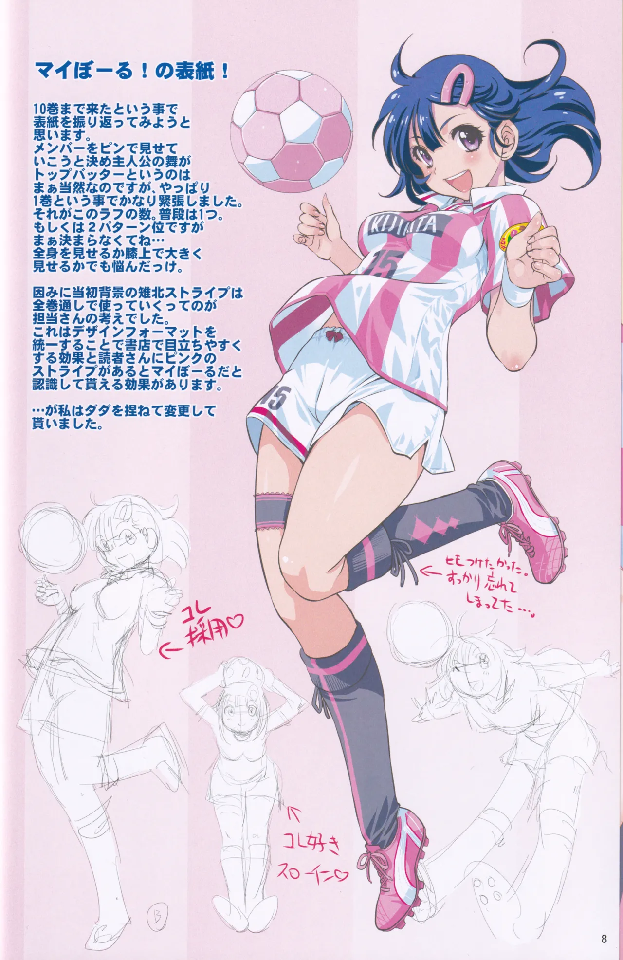 Manga Page 6