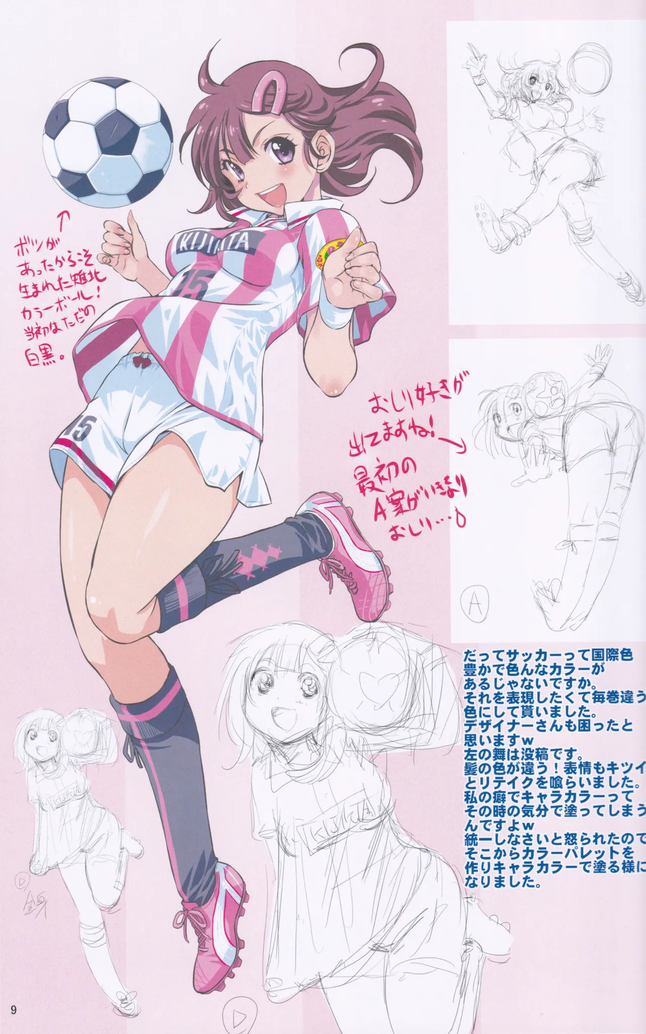 Manga Page 7