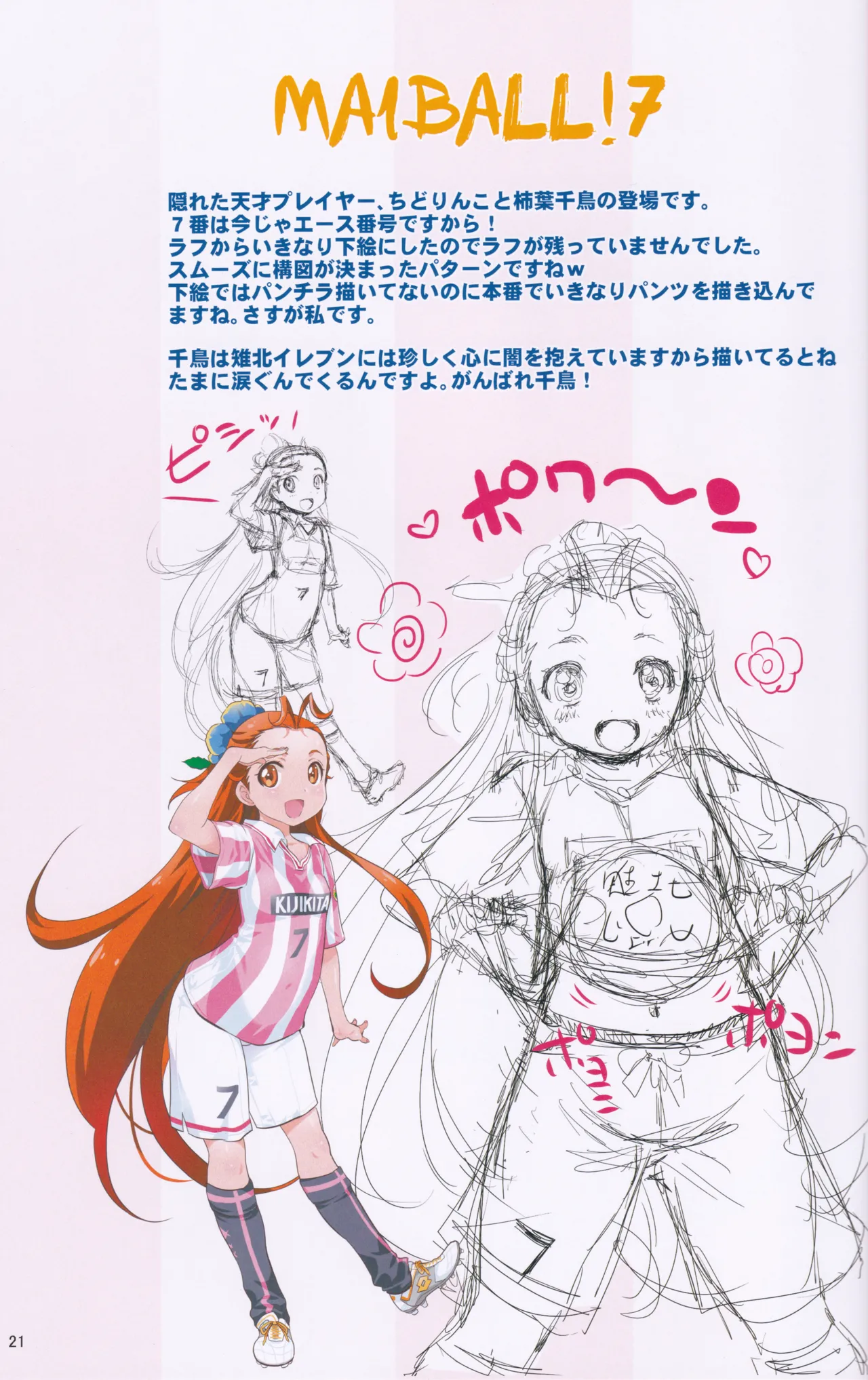 Manga Page 19