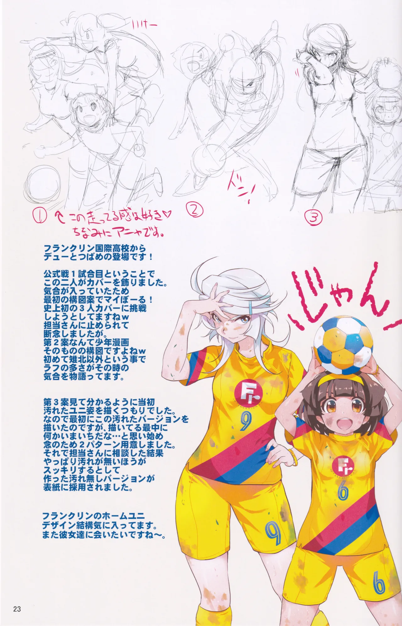 Manga Page 21