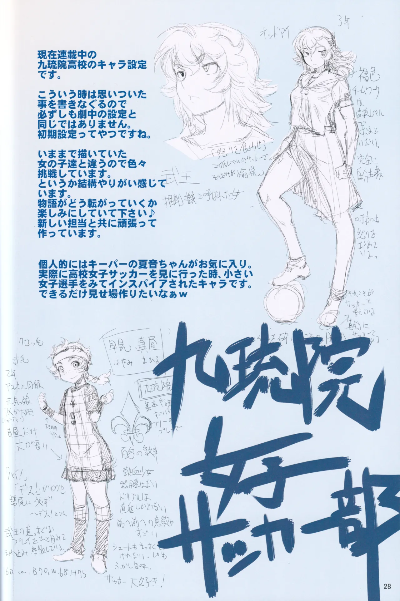 Manga Page 26