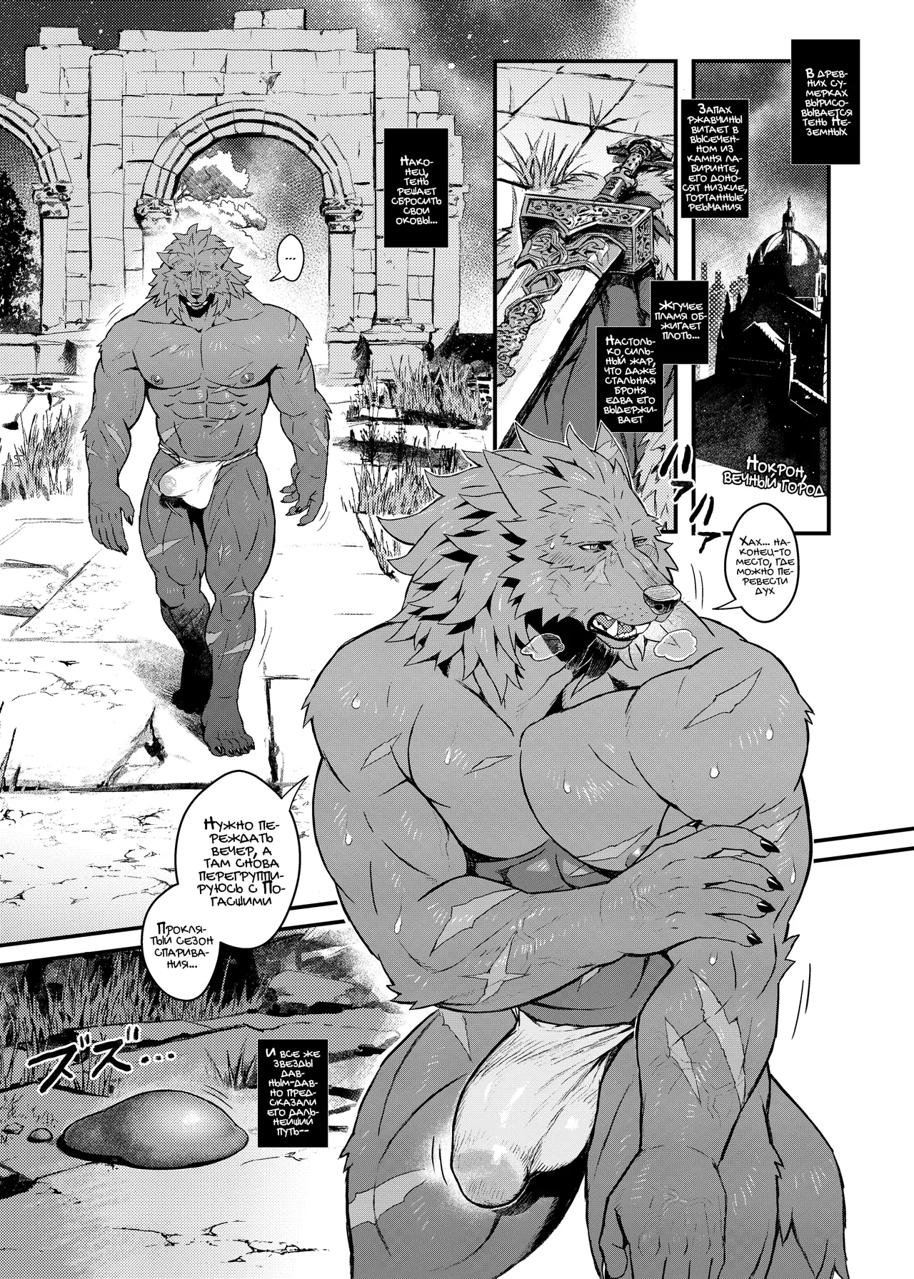 Manga Page 4