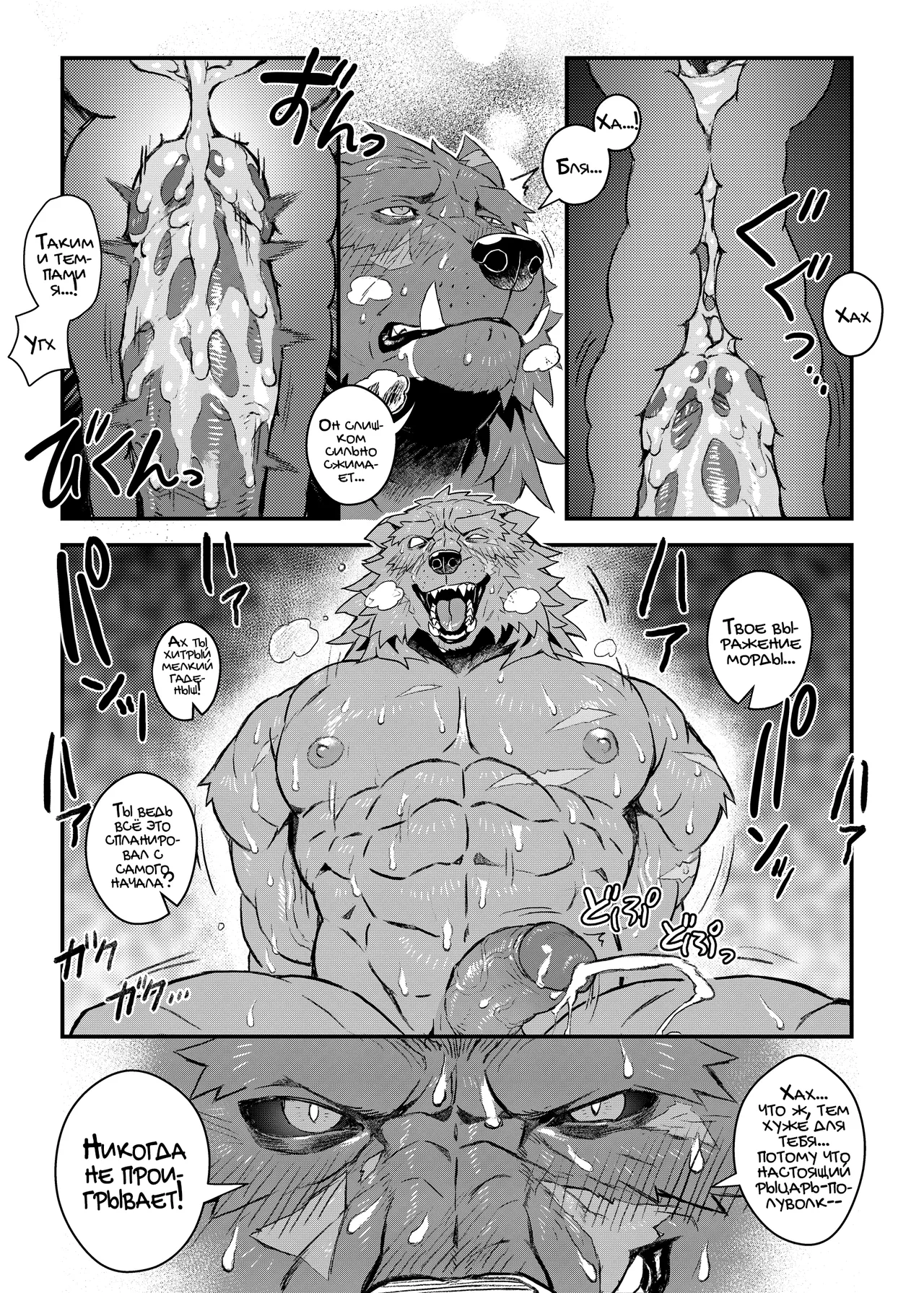 Manga Page 13