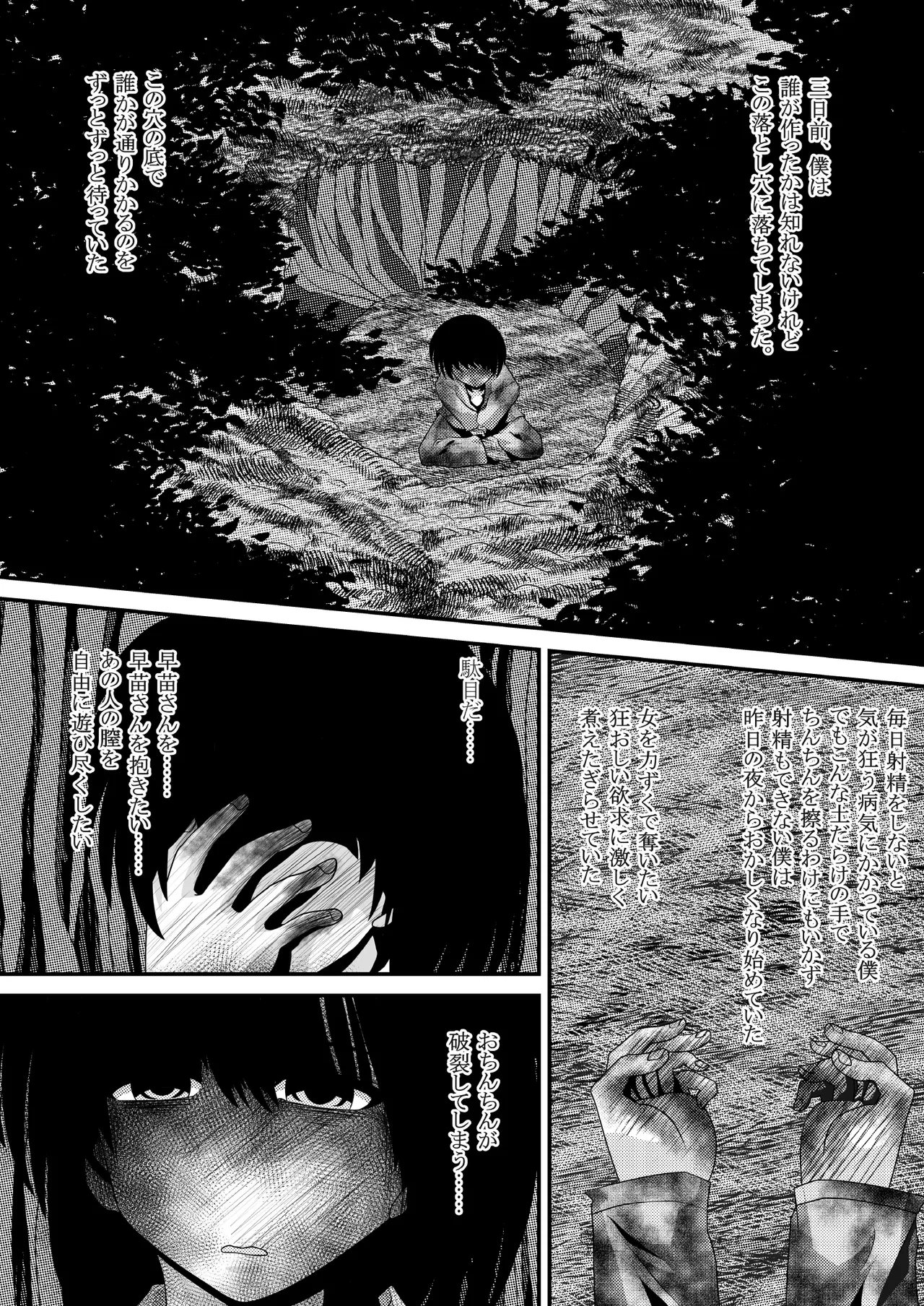 Manga Page 3