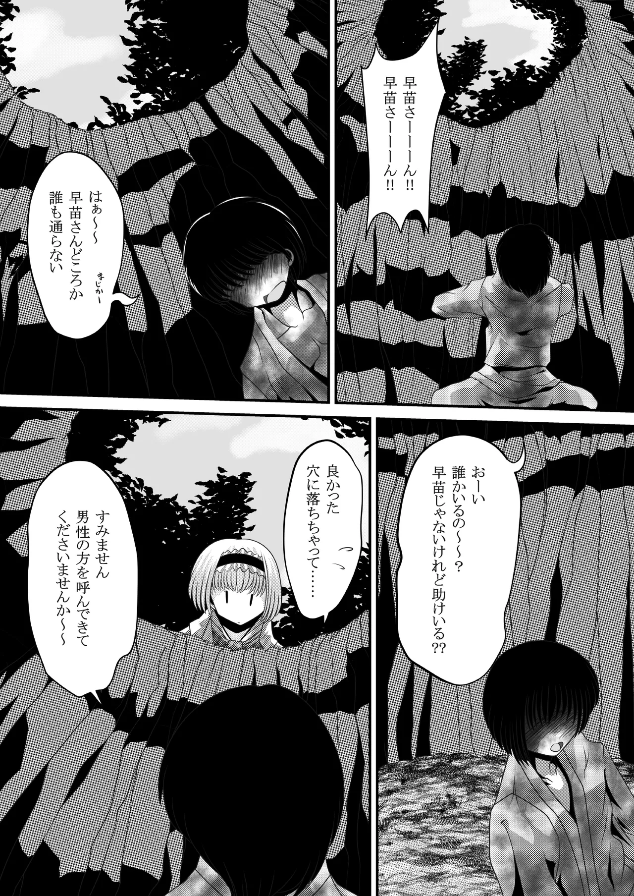 Manga Page 4